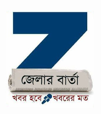 ZillarBarta News
