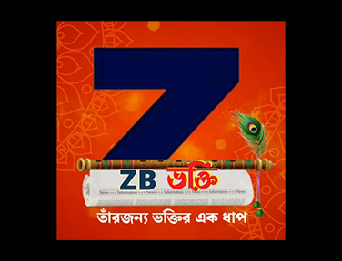 ZB Bhakti
