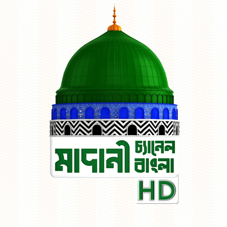Madani Channel Bangla